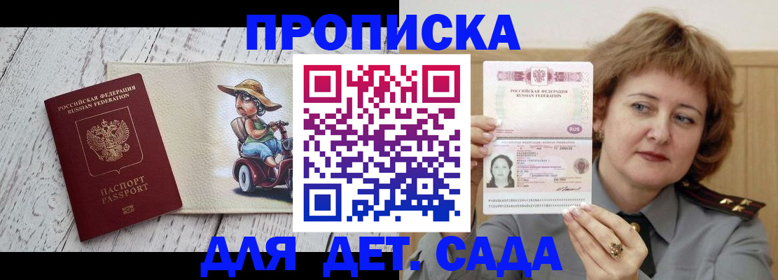 временная регистрация собственник в Яровом