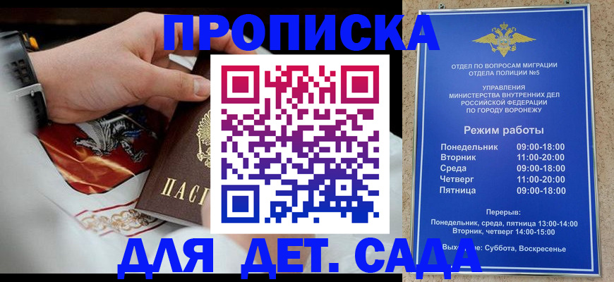 регистрация в Яровом