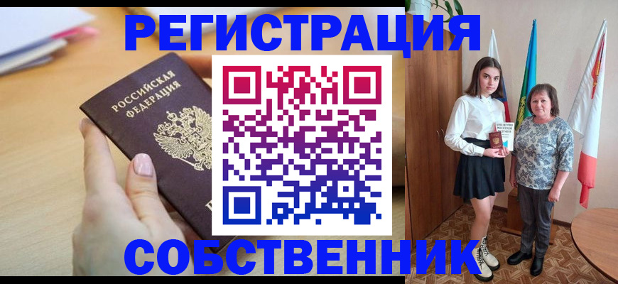 найти адрес прописки в Яровом
