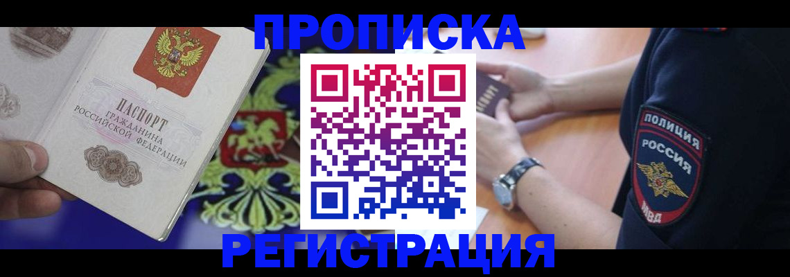 регистрация в Яровом