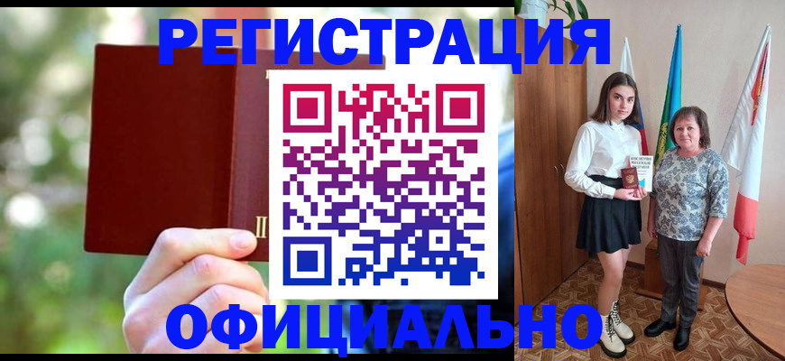 прописка в квартире в Яровом