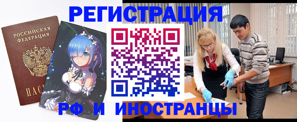 временная регистрация адрес в Яровом
